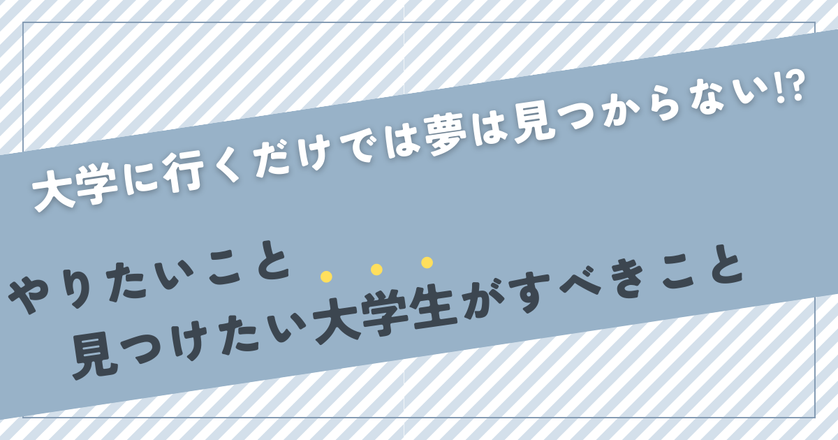 女子学生団体「トキメク商品開発企画部」を立ち上げました。　ー立ち上げた理由やこの団体への覚悟についてー